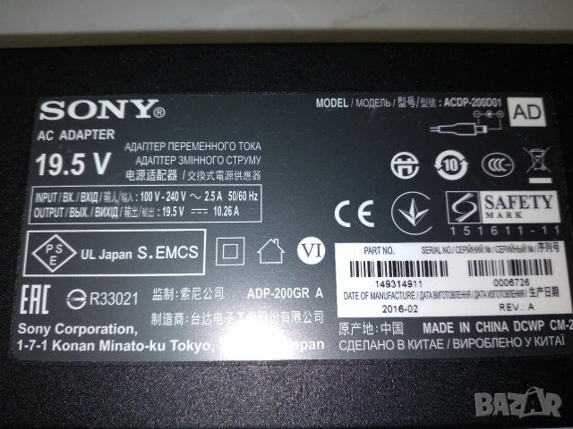 Sony ACDP-200D01 захранване за телевизор 19.5V-10.26A, 200WTV , снимка 3 - Части и Платки - 54735643