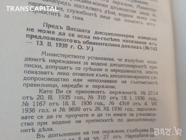 Училищна практика, снимка 5 - Други - 55233742