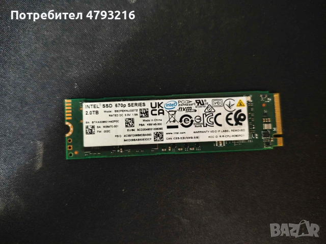 Intel 670P  2TB SSD NVME като ново