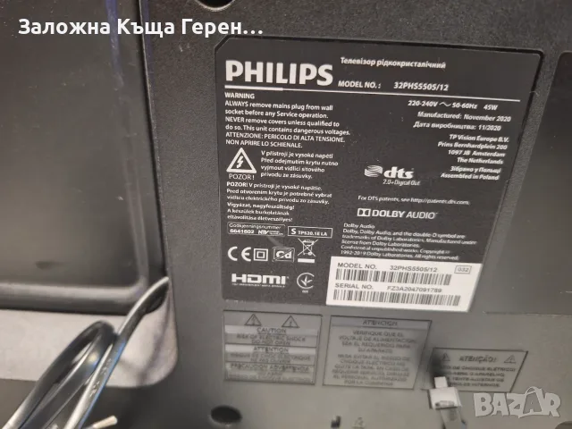 Smart TV Philips 32PHS5505, снимка 4 - Телевизори - 55624389
