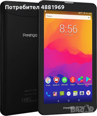 Купувам таблет Prestigio Wize 3437 4G