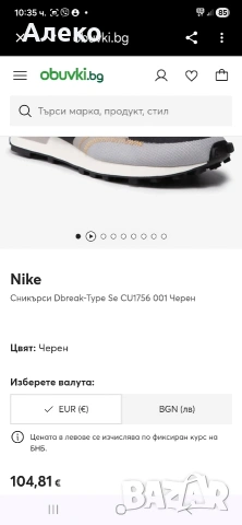 Nike маратонки 46 номер. , снимка 5 - Маратонки - 54826119