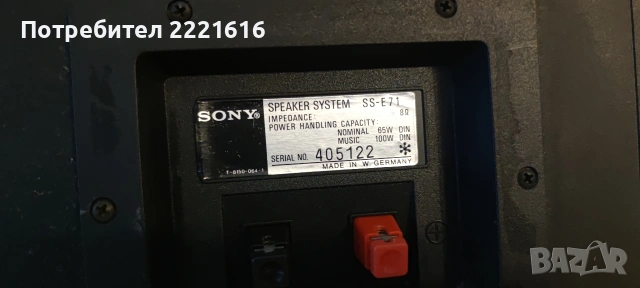 Тонколони Sony SS-E 71, снимка 7 - Тонколони - 55232646
