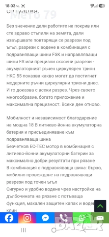 Festool HKC 55 EB Акумулаторен циркуляр , снимка 11 - Други инструменти - 55078685