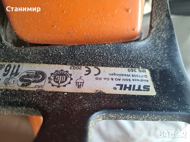 Продавам резачка Щил втора ухотпеба, снимка 2 - Други инструменти - 54913933