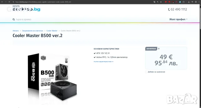 Cooler Master 500W RS-500-ACAB-B1 компютърно захранване PSU 500 вата за настолен PC, снимка 10 - Захранвания и кутии - 55415580