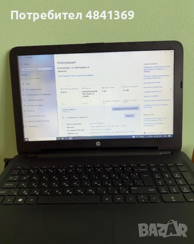 Лаптоп HP 250 G7 NoteBook , снимка 3 - Части за лаптопи - 54712703