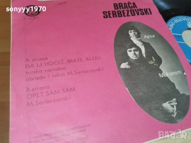 BRACA SERBEZOVSKI 0207261336HOL66, снимка 8 - Грамофонни плочи - 55132335