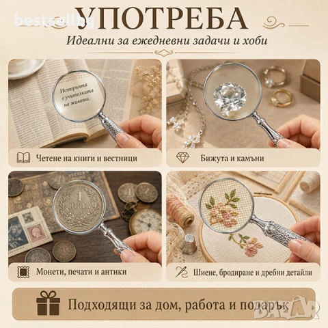 Комплект сребристи ретро ръчни лупи 6 броя с увеличения 4X до 10X за четене и подарък, снимка 3 - Други инструменти - 29051923