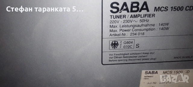 Аудио уредба Saba, снимка 5 - Аудиосистеми - 54094537
