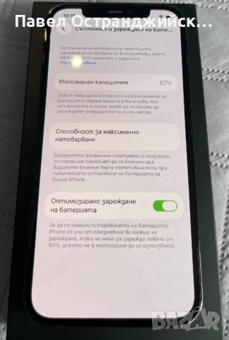 iPhone 12 Pro 128GB | Отключен | Пълен комплект | Много добро състояние, снимка 2 - Apple iPhone - 54227685