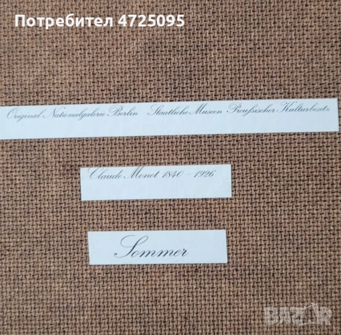 Принт на Claude Monet, снимка 2 - Картини - 54103301