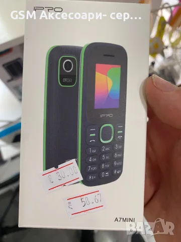 Телефони IPRO a25/a33/a7mini