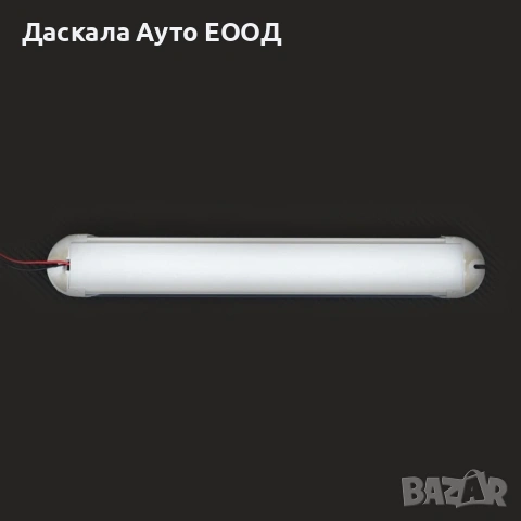 1бр. плафон интериорна LED лампа, бяла – 12V с копче ON/OFF, снимка 4 - Аксесоари и консумативи - 55164319