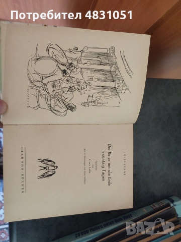 Jules Verne поредица от романи на немски , снимка 14 - Художествена литература - 54659573