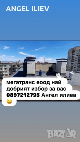 Ремонт на покриви!, снимка 14 - Ремонт на покриви - 54381672