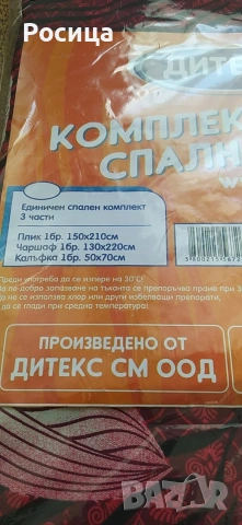 Спални комплекти 