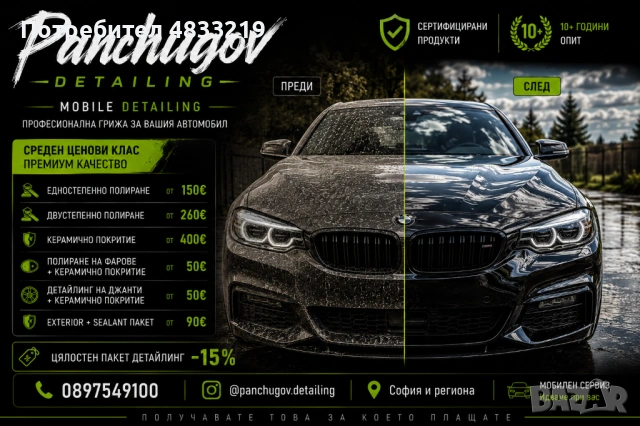 Авто Детайлинг