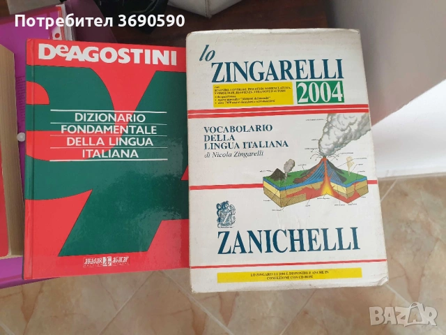 Италианска граматика EMAC, Италиански тълковен речник Lo Zingarelli и De Agostini