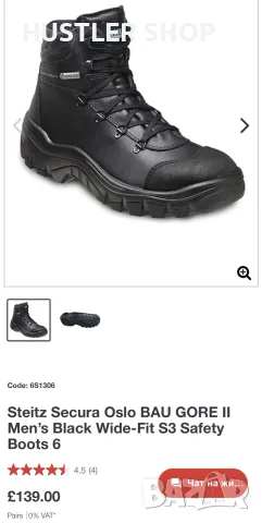 Обувки с метално бомбе STEITZ SECURA GORE-TEX. Номер 43, снимка 4 - Други - 55624842