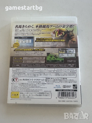  Winning Post 7 2013 за Playstation 3(PS3), снимка 2 - Игри за PlayStation - 55104356