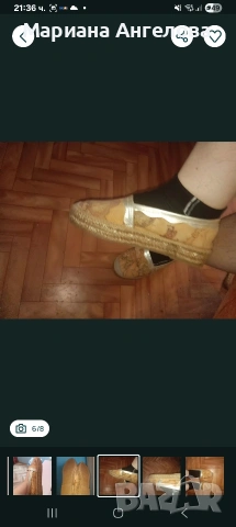 еспадрили естествена кожа