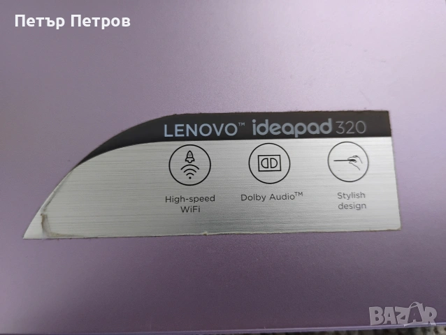 Лаптоп Lenovo ideapad 320-15IAP, снимка 14 - Лаптопи за дома - 54947769