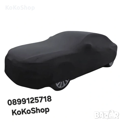 Покривало за автомобили, покривало за кола