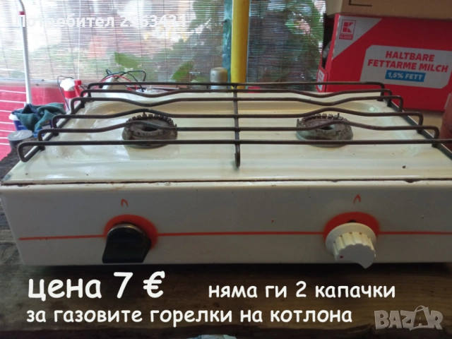 Комплект газови котлони с бутилка газ, снимка 3 - Котлони - 54655203