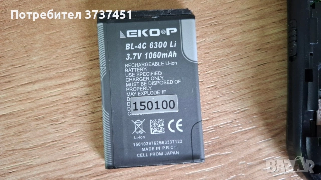 Мобилен телефон за възрастни хора - maxCom MM431BB, снимка 5 - Други - 54977101