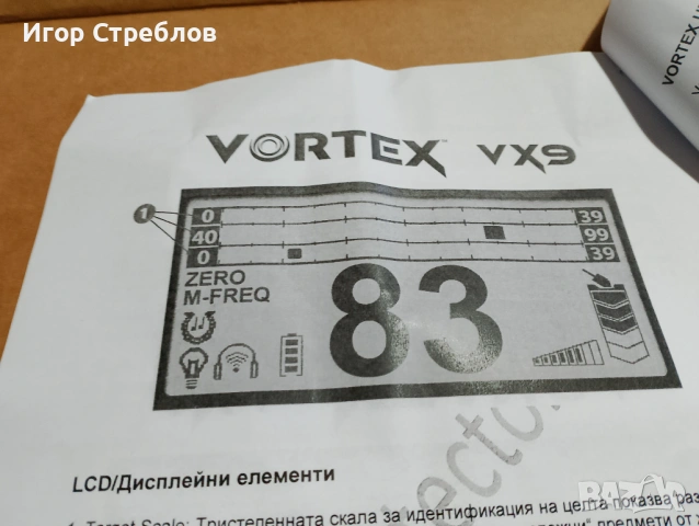 Металотърсач Garrett VORTEX vx9, снимка 7 - Друга електроника - 53989147