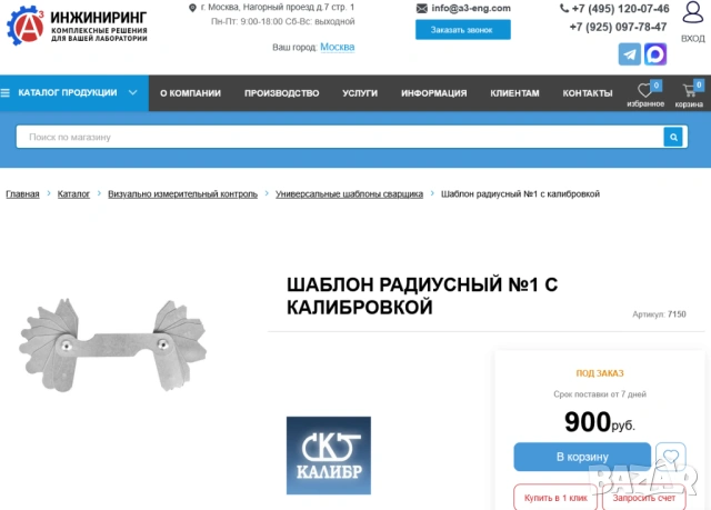Оригинал Руски ЛИЗ К-т РАДИУСОМЕР R1-R6 Вътрешен Външен Обломер СССР 18 Пластини БАРТЕР, снимка 3 - Други инструменти - 54512458
