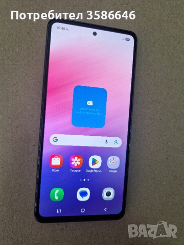 Samsung A53 5G (128GB) 6GB RAM