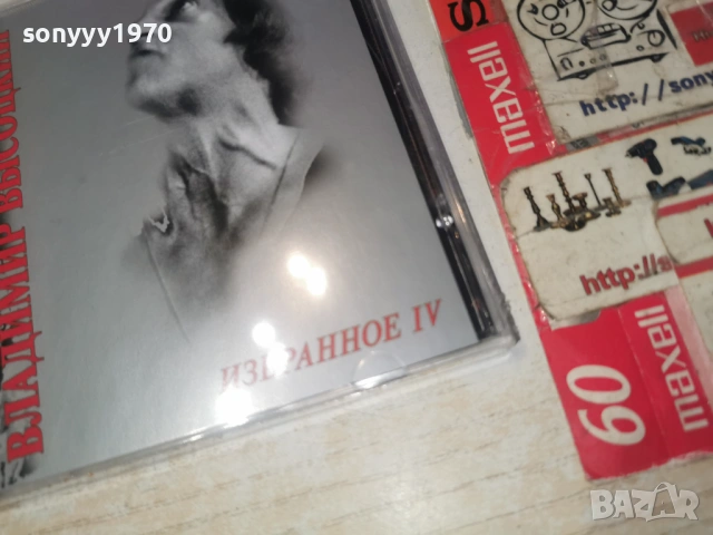 ВЛАДИМИР ВИСОЦКИ ЦД4 0904362103H2E6R, снимка 11 - CD дискове - 54151285