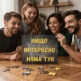 Дървен пъзел „Нищо интересно няма тук“, снимка 4
