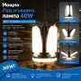 Мощна LED сгъваема лампа 60W – Регулируемо осветление с 4 сгъваеми панела, снимка 1