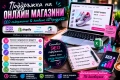 SEO копирайтър | Качване и поддръжка на продукти в онлайн магазини, снимка 1