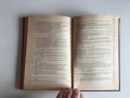 Общая физическая география и геоморфология — Н. С. Подобедов (1974), книга на руски език, снимка 9