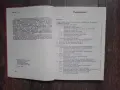 Базово програмно осигуряване/16-разредни персонални компютри, снимка 4