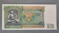 Бирма.
15 кият.
Нестандартен номинал
1972 година.
UNC., снимка 1