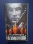 Видеокасета VHS В Леговището на Звяра / Стивън Сегал, снимка 1