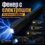 Мощен електрошок кучегон палка зареждащ се за самозащита кучета охрана, снимка 1