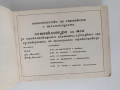 Номенклатура на МСА за тръбопроводните елементи, снимка 7
