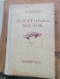 Стари книги, снимка 5