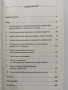 Порасналите деца на емоционално незрели родители, снимка 4