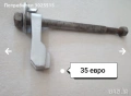Части за Балкан 50 , снимка 4