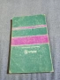 Лекарствен справочник , снимка 3