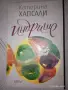 Книги- комплект или по отделно , снимка 3