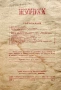 Подофицерски журналъ. Кн. 21, 37, 85, 86, 108 / 1933-1942/, снимка 17