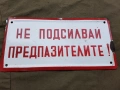 Емайлирана табела 7, снимка 1